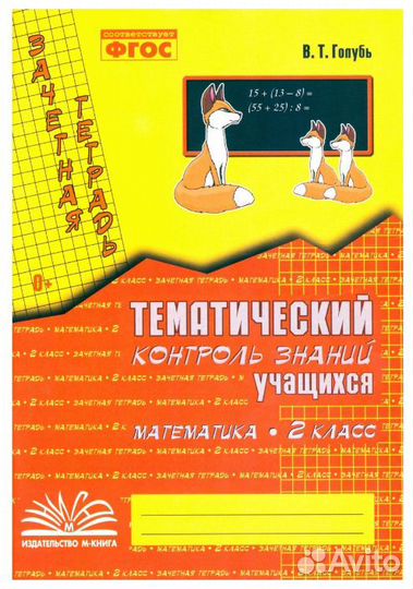 Школьная литература и рабочие тетради для 1-4 кл