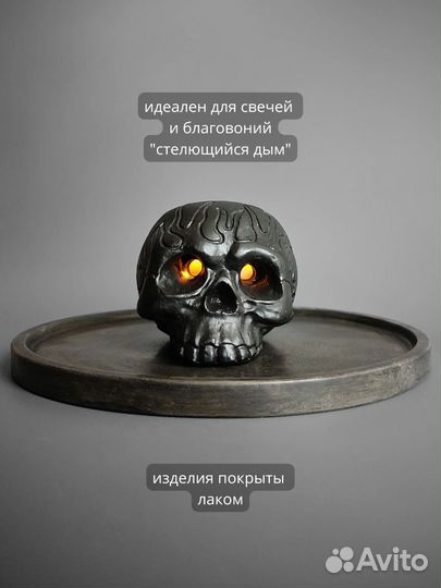 Череп подсвечник, для чайной свечи, воск из глаз
