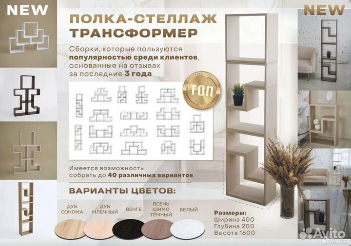 Полка-стеллаж трансформер 40 вариантов сборки