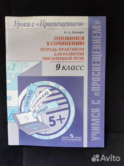 Сборник русский язык