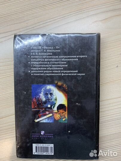 Учебник по физике 11 класс