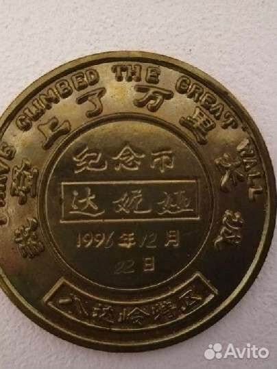 Это именно она - та самая Китайская монета