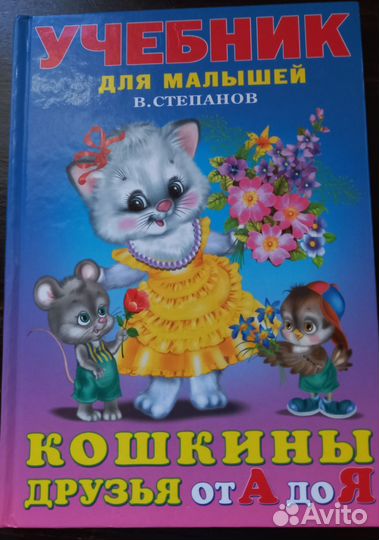 Книги для малышей