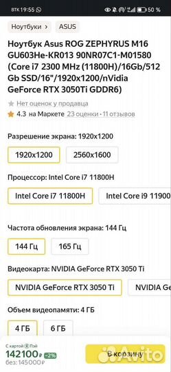 Игровой ноутбук Asus rog zephyrus m16, i7, rtx