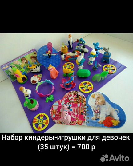 Игрушки 