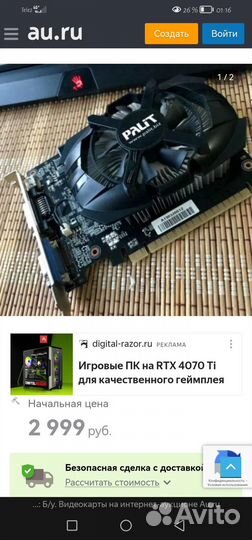 Видеокарта gtx 650 1gb
