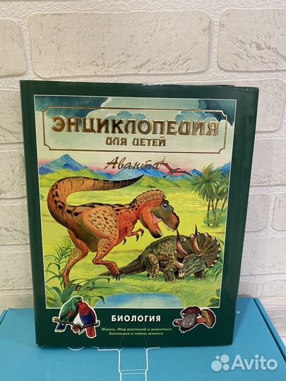 Детская энциклопедия