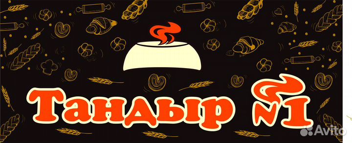 Кухонный рабочий, помощник пекаря