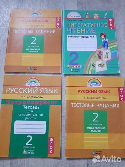 Рабочие тетради гармония 2-3кл