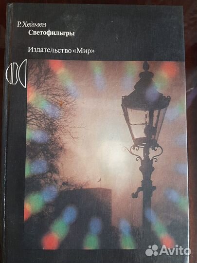 Книги по Фотографии