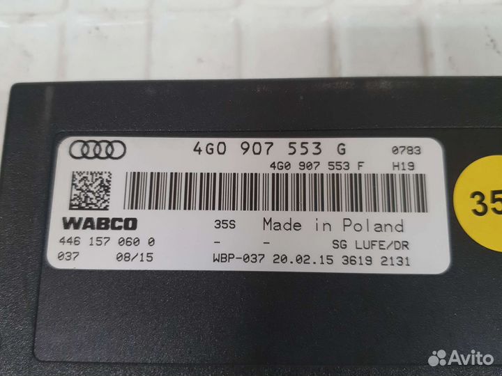 Блок управления подвеской audi a8 d4 4h