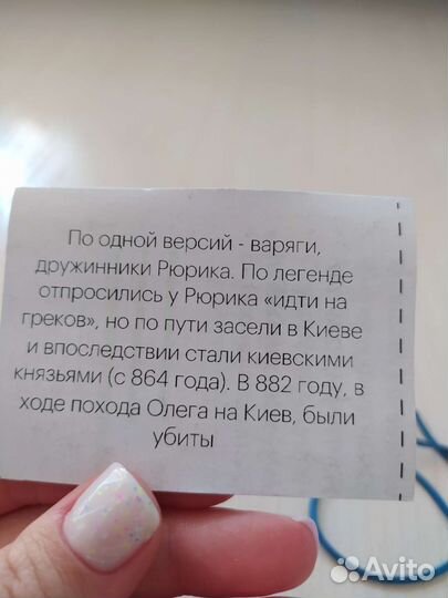 Карточки по историческим личностям егэ история