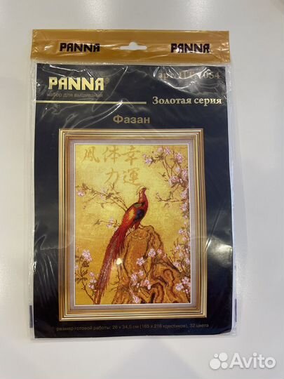 Набор для вышивания крестом panna 
