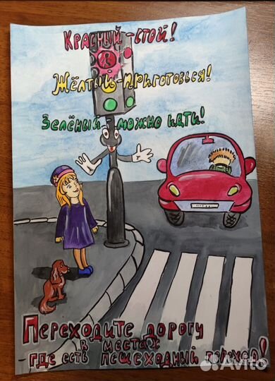 Рисунок пдд