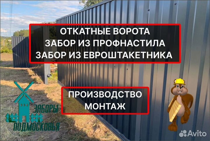 Откатные ворота