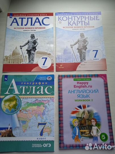 Атлас, английский язык