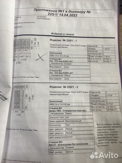 Окна пластиковые пвх бу