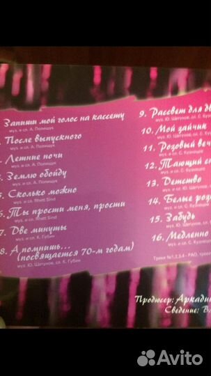 Сд Диск Юра Шатунов новый Запиши мой голос