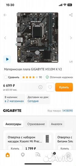 I5-11400f + gigabyte h510 k v2 + 32gb 3600mgh