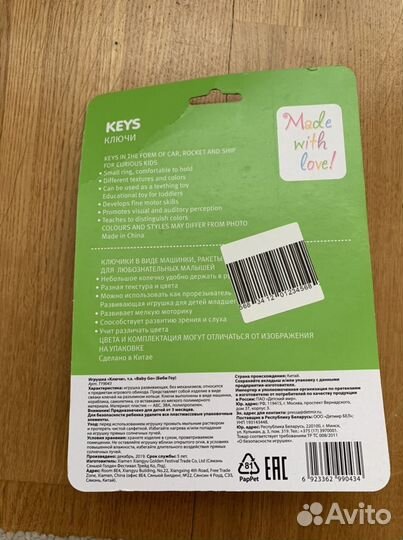 Игрушка новая прорезыватель