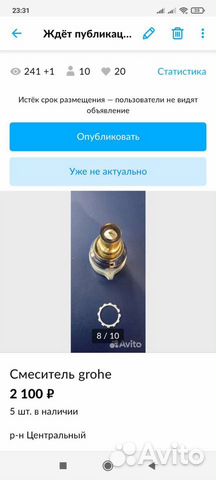 Кран букса grohe