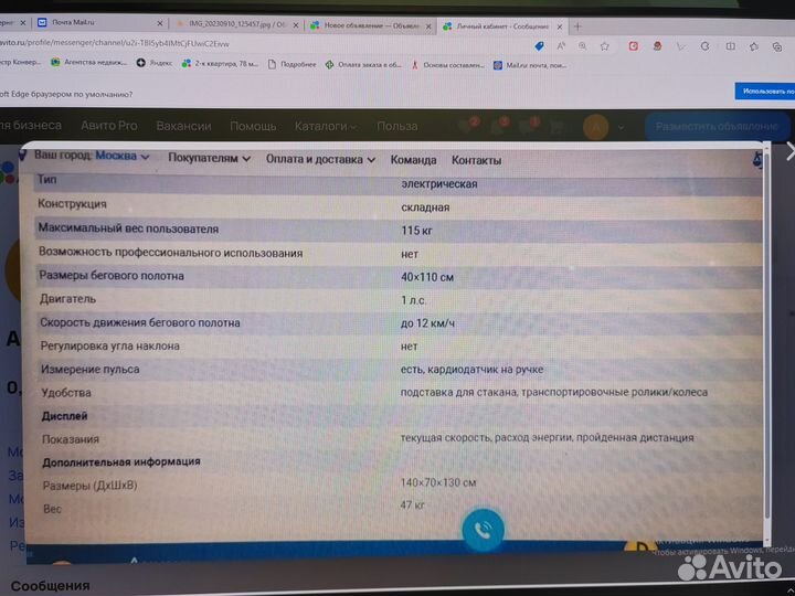 Беговая электрическая дорожка torneo