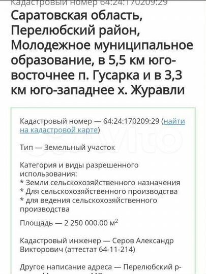 Участок 25 га (СНТ, ДНП)