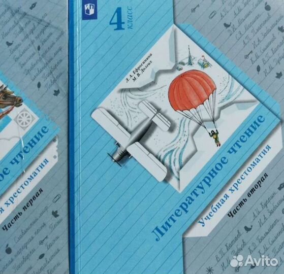 Учебник по литературе-4 класс