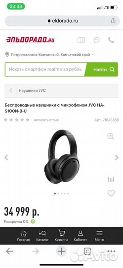 Наушники JVC HA-S100N