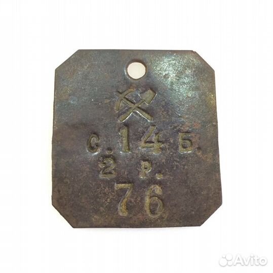 Увольнительные жетоны риа, оригинал