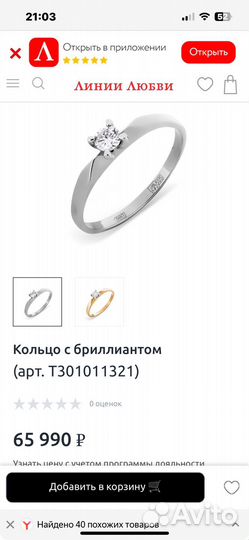 Кольцо с бриллиантом