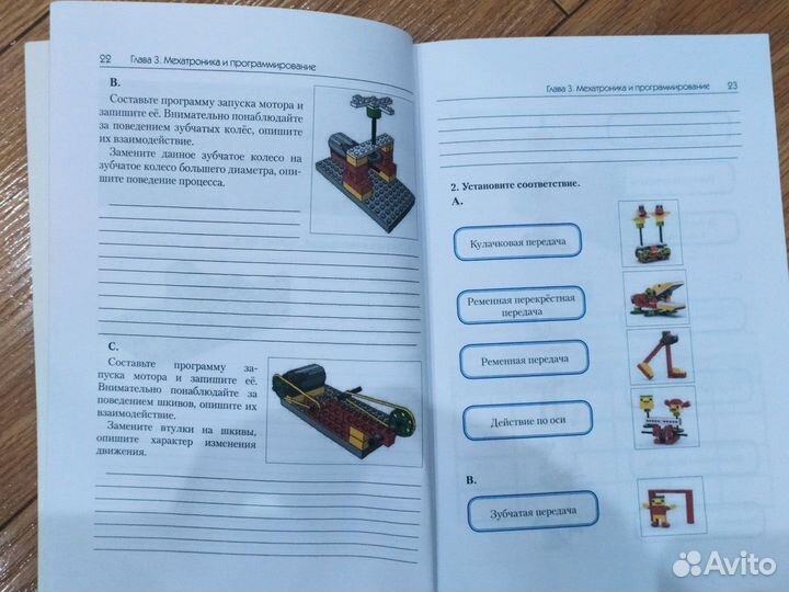 Рабочая тетрадь Lego WeDo Корягин