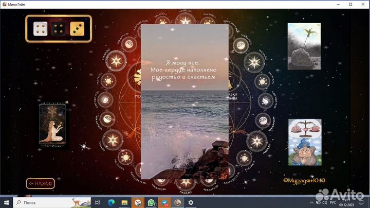 Трансформационная игра