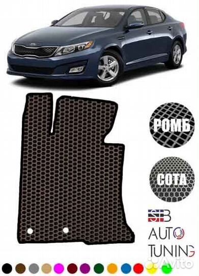 EVA коврики Kia Optima c 2010