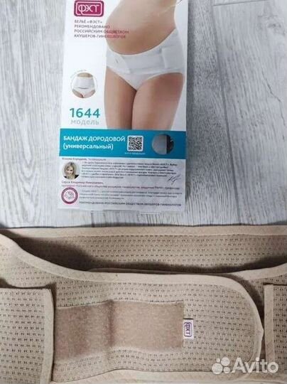 Бандаж для беременных новый