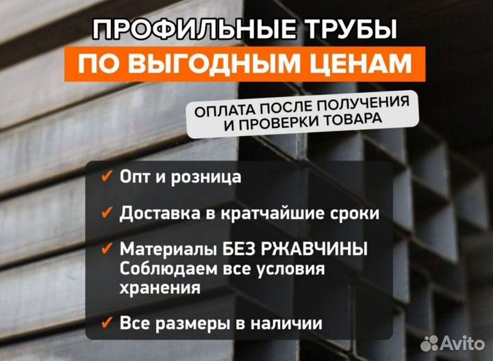 Профильная труба 40х40