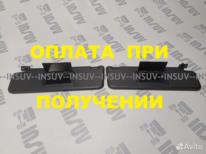 Козырьки солнцезащитные Нива Урбан, Легенд 2 зерка