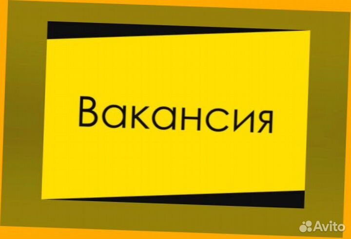 Этикеровщик вахтой проживание/питание Еженед.Аванс