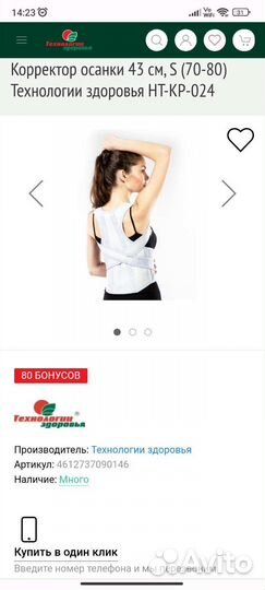 Корректор осанки корсет S