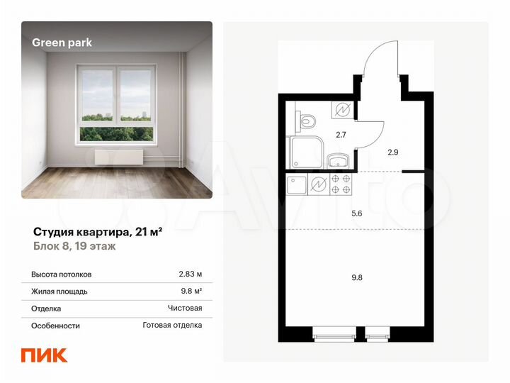 Квартира-студия, 21 м², 19/22 эт.