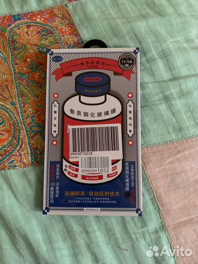 Защитное стекло iPhone 11