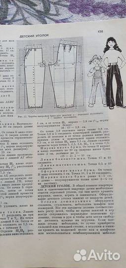 Книга домоводство СССР