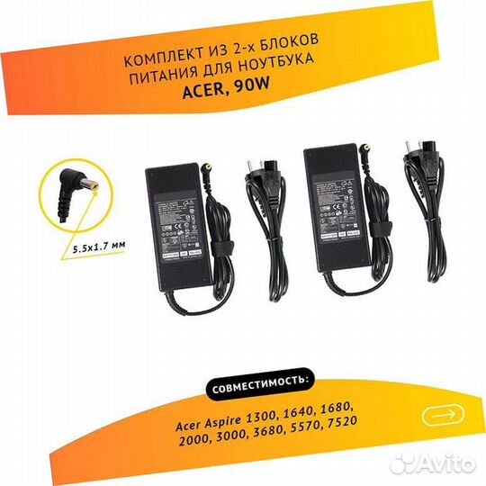 Блок питания для ноутбука Acer