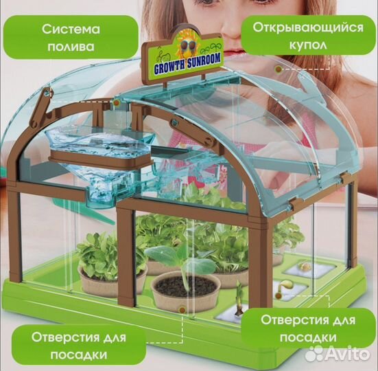 Мини сад для детей