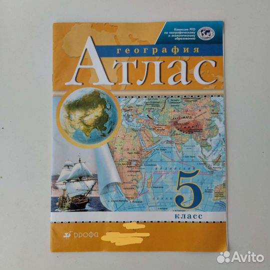 Атлас география 5 класс