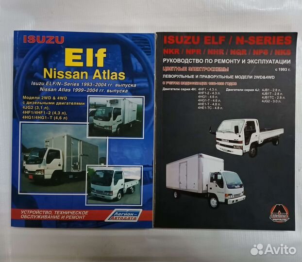 Книга Isuzu ELF/N-series/Nissan Atlas 93-04гг