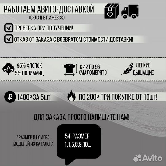 Авито-доставка футболки, малый опт