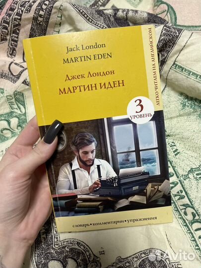 Книги на русском/английском