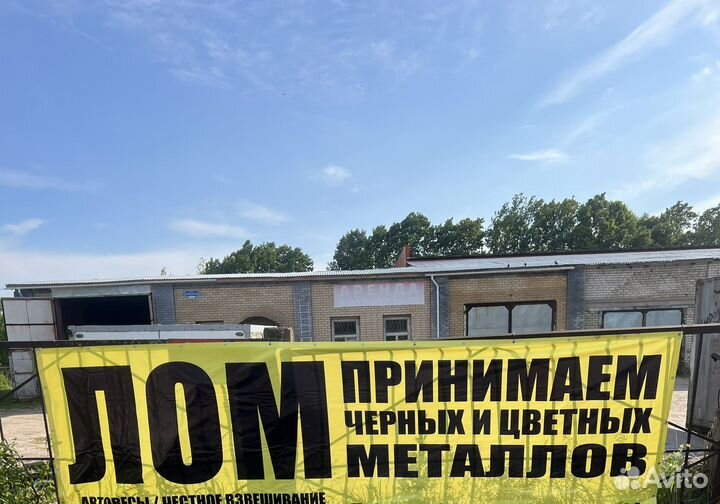 Прием металлолома