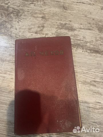 Чехов антон Павлович. Сборник